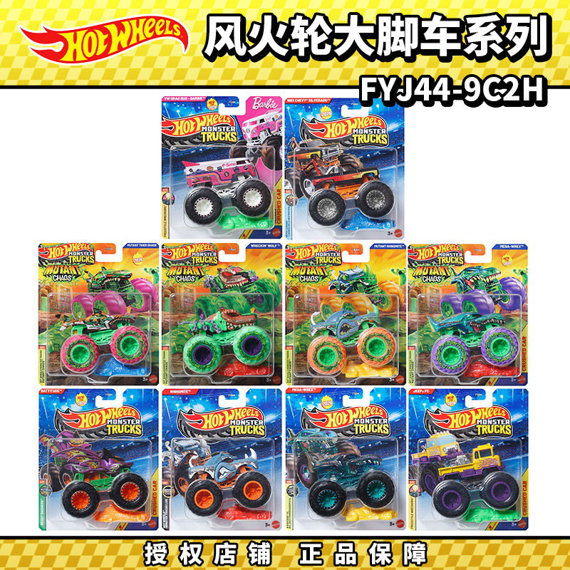 รถโมเดลฮอตวีลส์ ไดแคสต์ มอนสเต - Hot Wheels Car Monster Trucks บทวิจารณ์และราคา